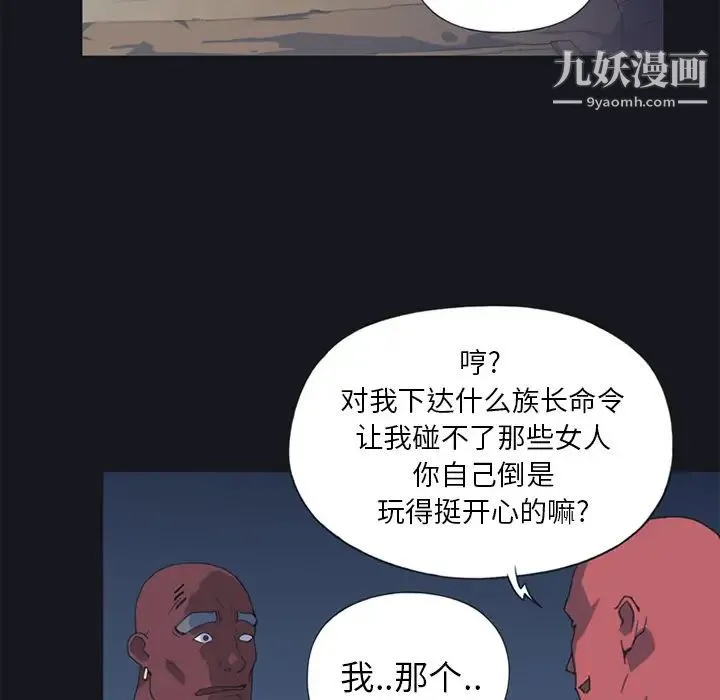 15少女漂流记 - 第16话 - page 15