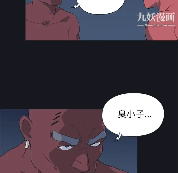 15少女漂流记 - 第16话 - page 16