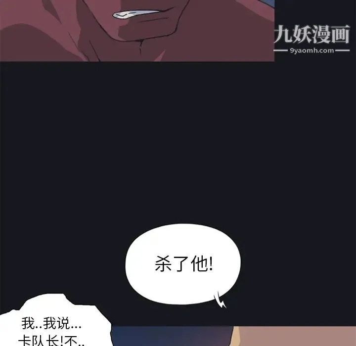 15少女漂流记 - 第16话 - page 17