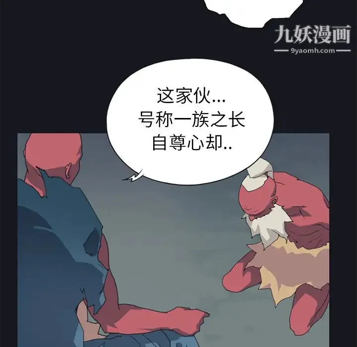15少女漂流记 - 第16话 - page 28