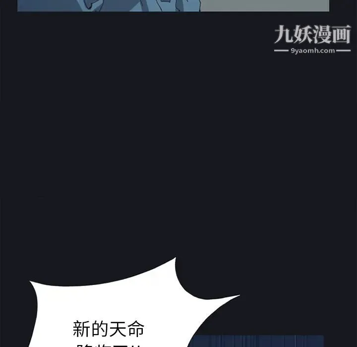 15少女漂流记 - 第16话 - page 29