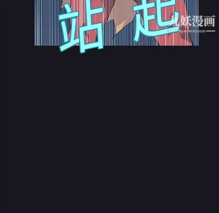 15少女漂流记 - 第16话 - page 31