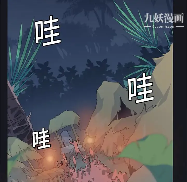15少女漂流记 - 第16话 - page 39