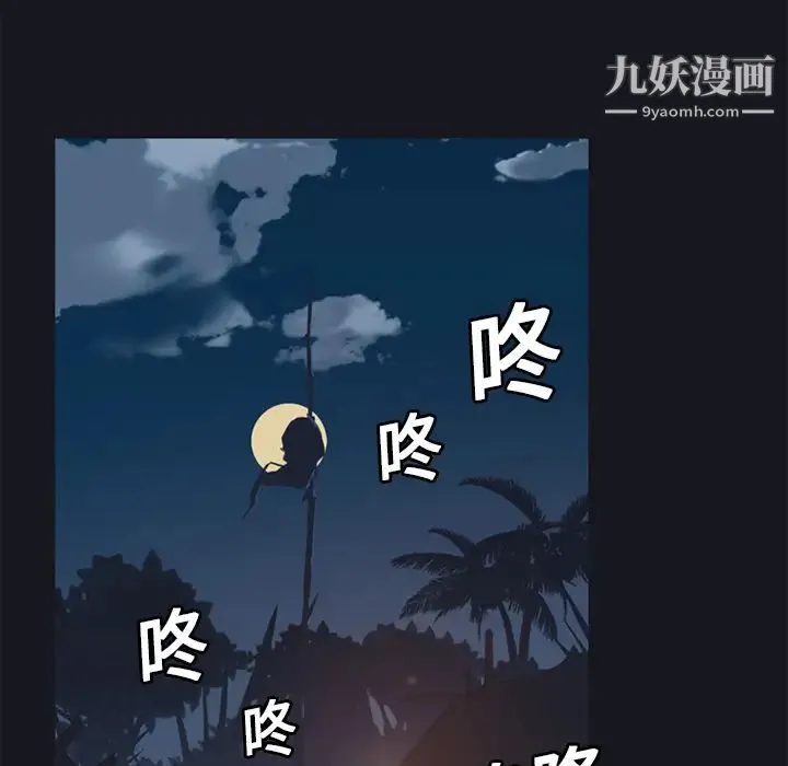 15少女漂流记 - 第16话 - page 42