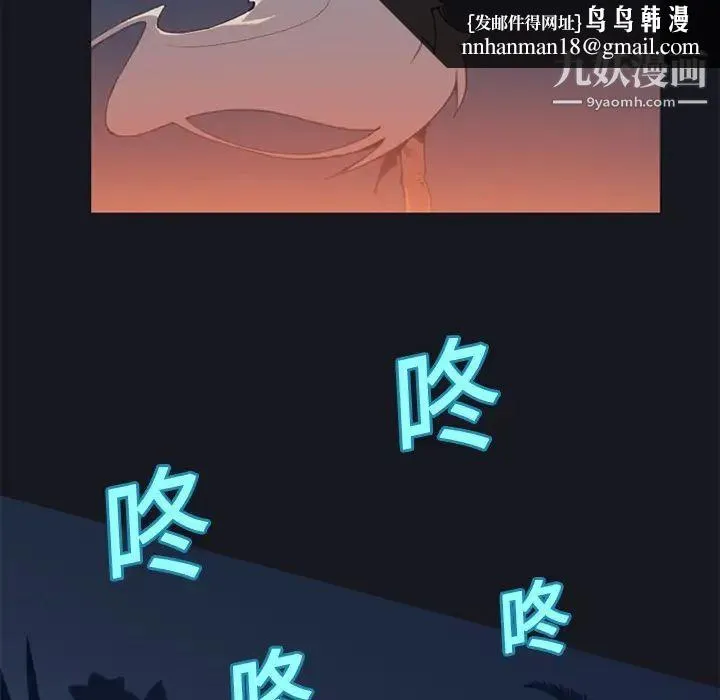 15少女漂流记 - 第16话 - page 44