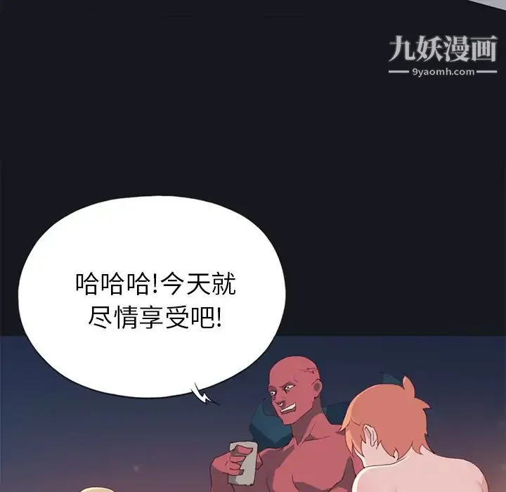 15少女漂流记 - 第16话 - page 46