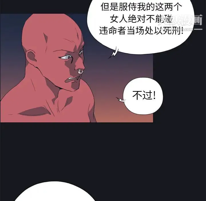 15少女漂流记 - 第16话 - page 55