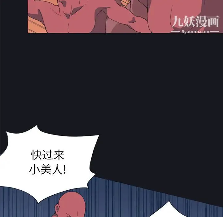 15少女漂流记 - 第16话 - page 58