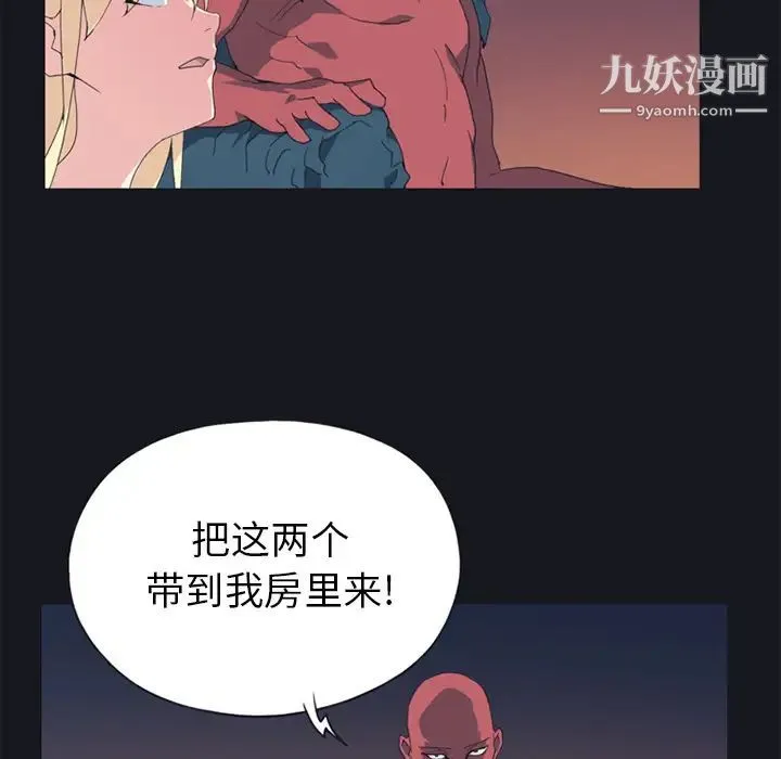 15少女漂流记 - 第16话 - page 62
