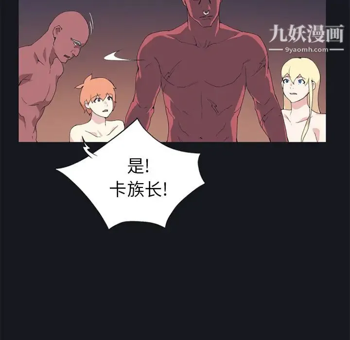 15少女漂流记 - 第16话 - page 63