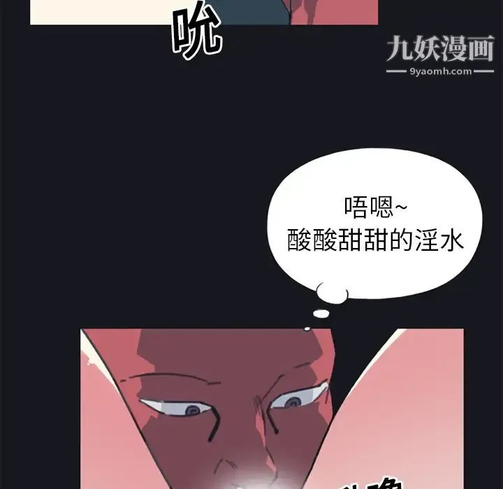 15少女漂流记 - 第16话 - page 70