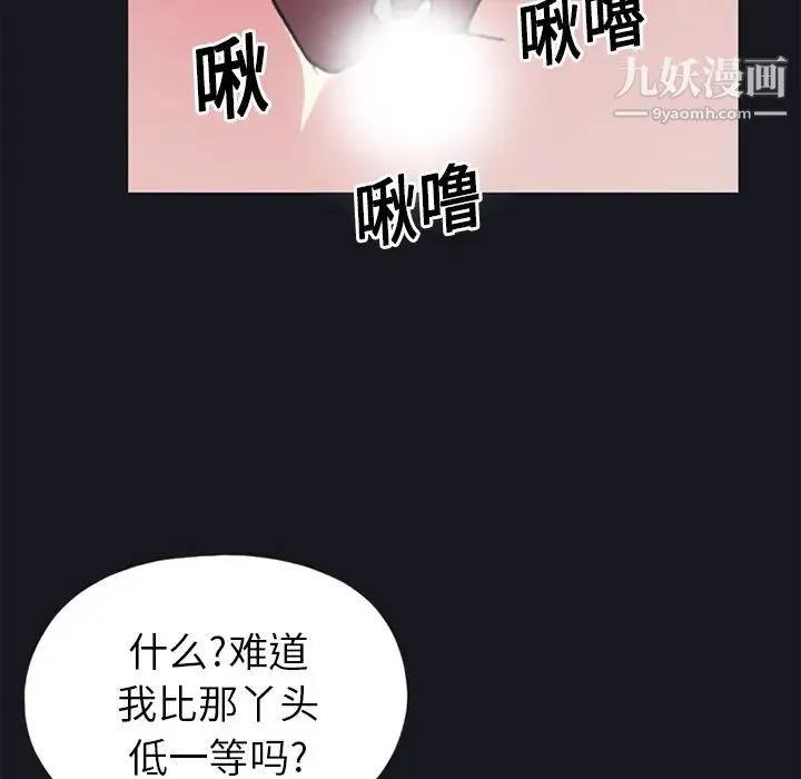 15少女漂流记 - 第16话 - page 71