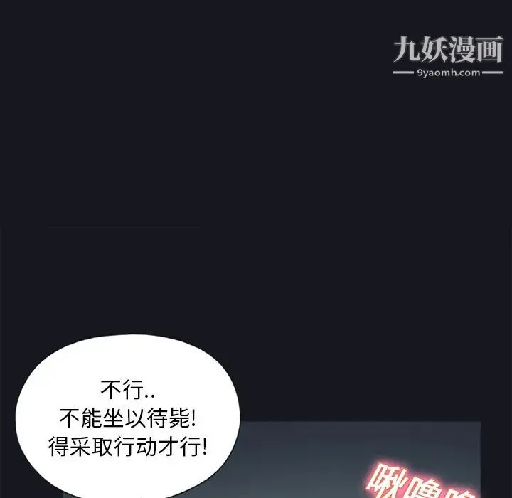 15少女漂流记 - 第16话 - page 73