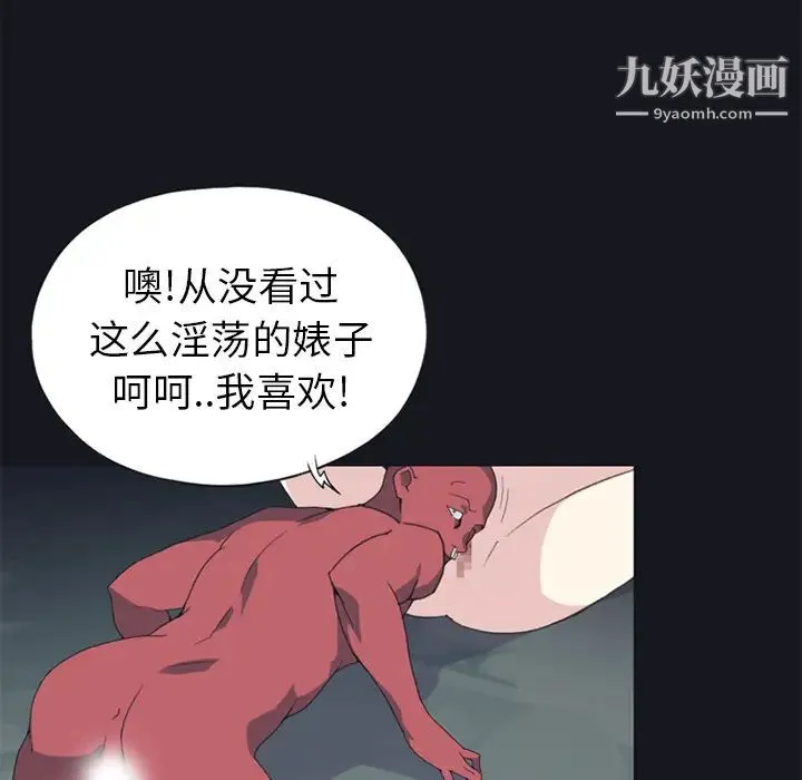 15少女漂流记 - 第16话 - page 76