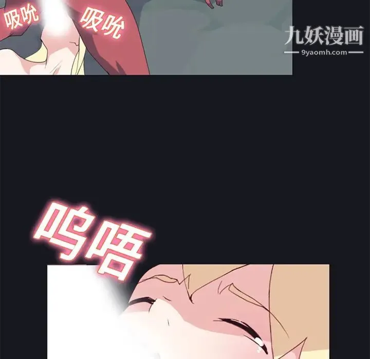 15少女漂流记 - 第16话 - page 77