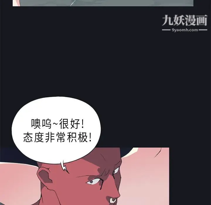 15少女漂流记 - 第16话 - page 80