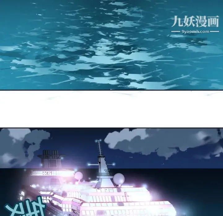 15少女漂流记 - 第1话 - page 6