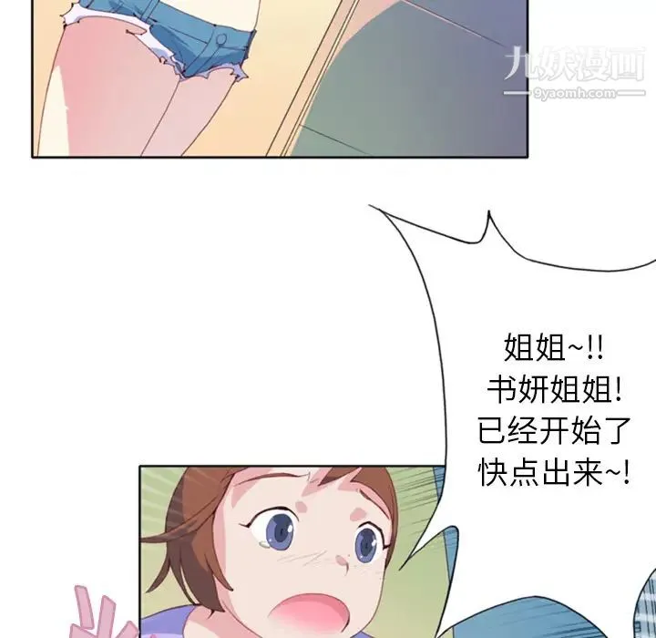 15少女漂流记 - 第1话 - page 19