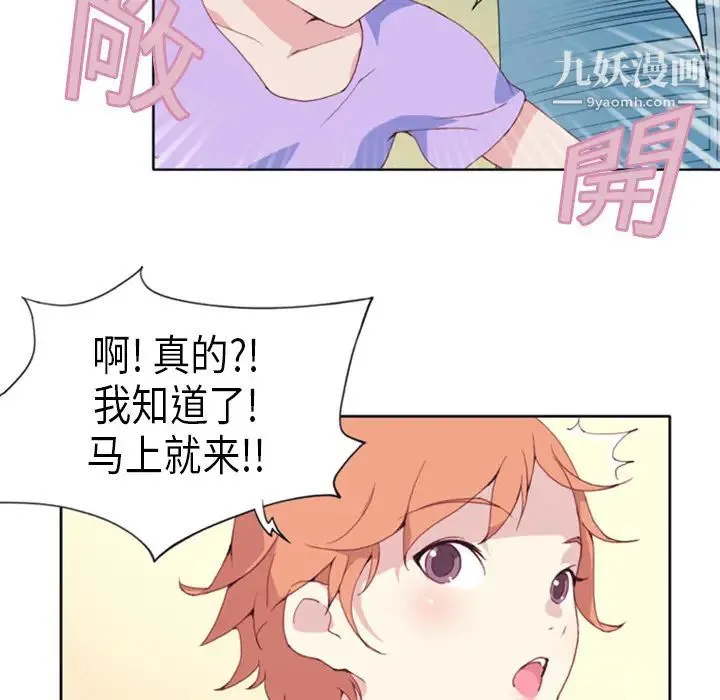 15少女漂流记 - 第1话 - page 20