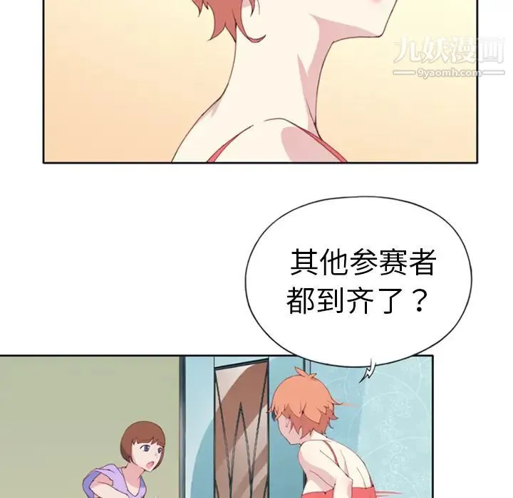 15少女漂流记 - 第1话 - page 21