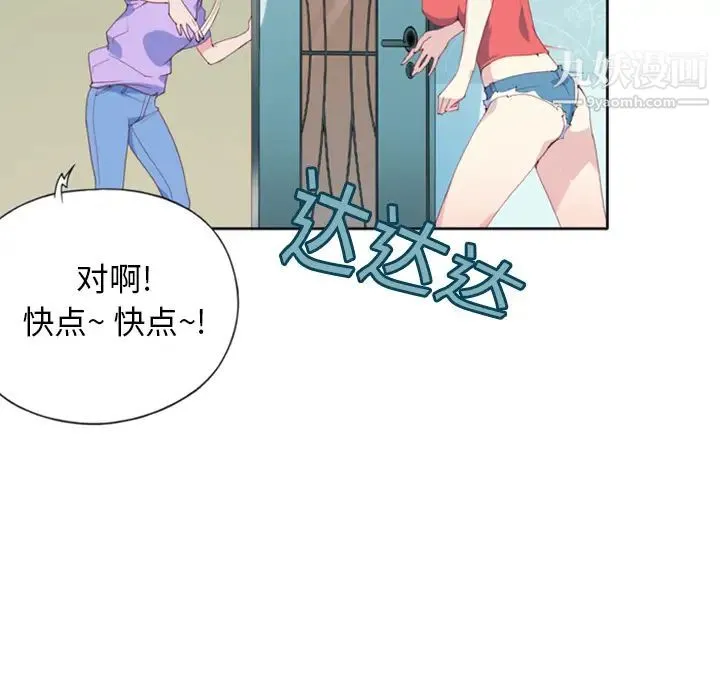 15少女漂流记 - 第1话 - page 22