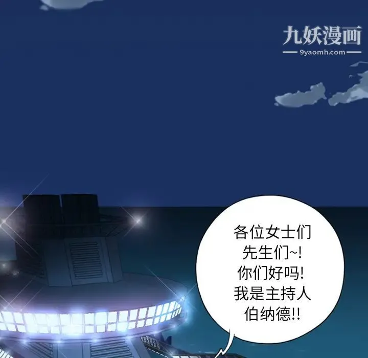 15少女漂流记 - 第1话 - page 24