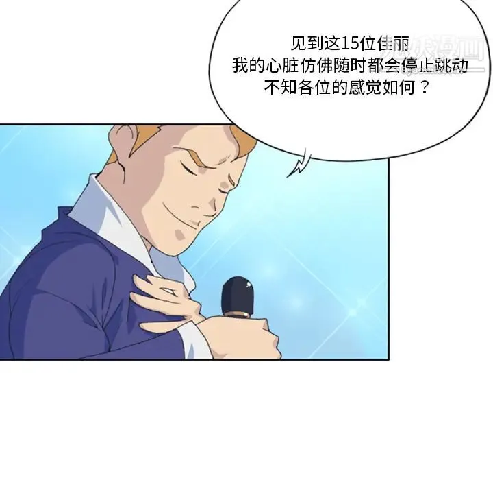 15少女漂流记 - 第1话 - page 27