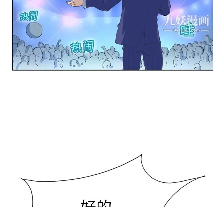 15少女漂流记 - 第1话 - page 29