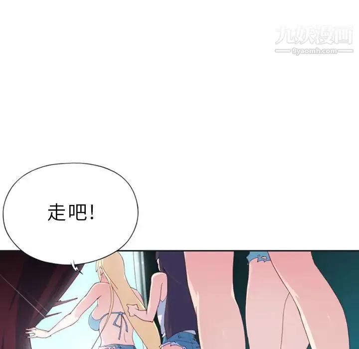 15少女漂流记 - 第1话 - page 31