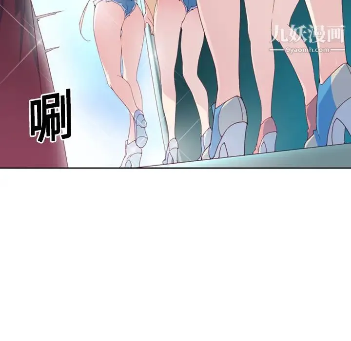 15少女漂流记 - 第1话 - page 32