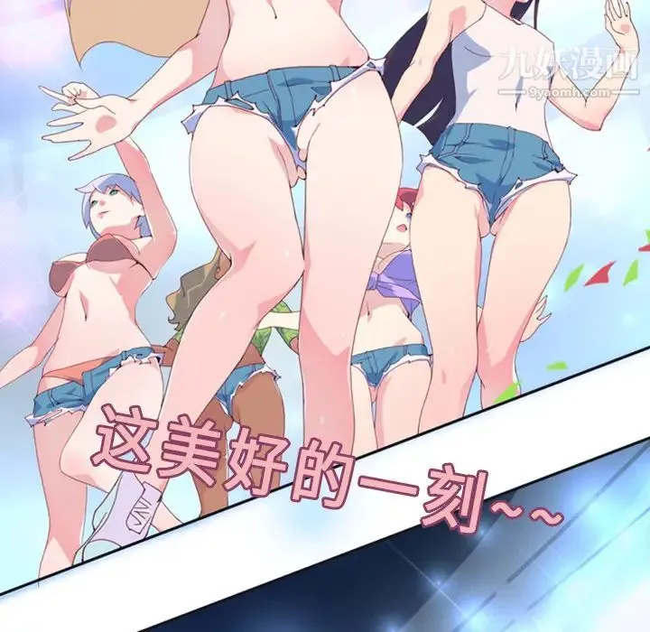 15少女漂流记 - 第1话 - page 34