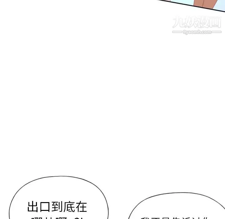 15少女漂流记 - 第1话 - page 36
