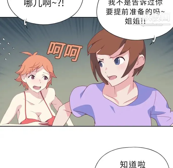 15少女漂流记 - 第1话 - page 37