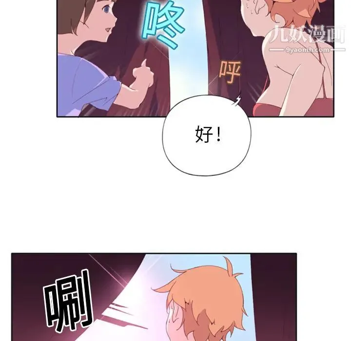 15少女漂流记 - 第1话 - page 39
