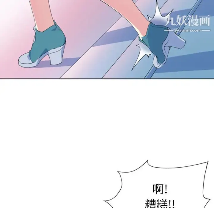 15少女漂流记 - 第1话 - page 41