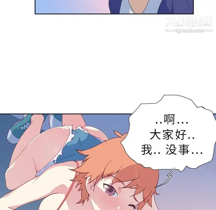 15少女漂流记 - 第1话 - page 48