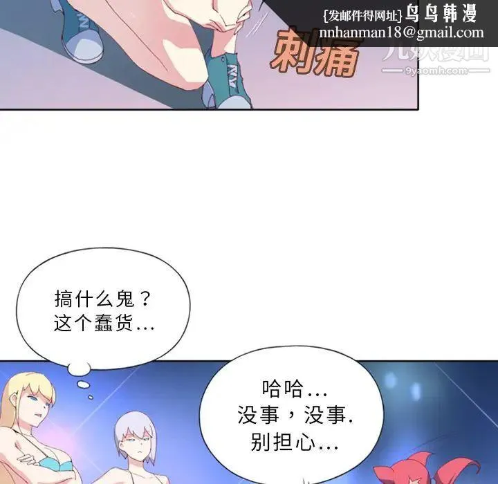 15少女漂流记 - 第1话 - page 50