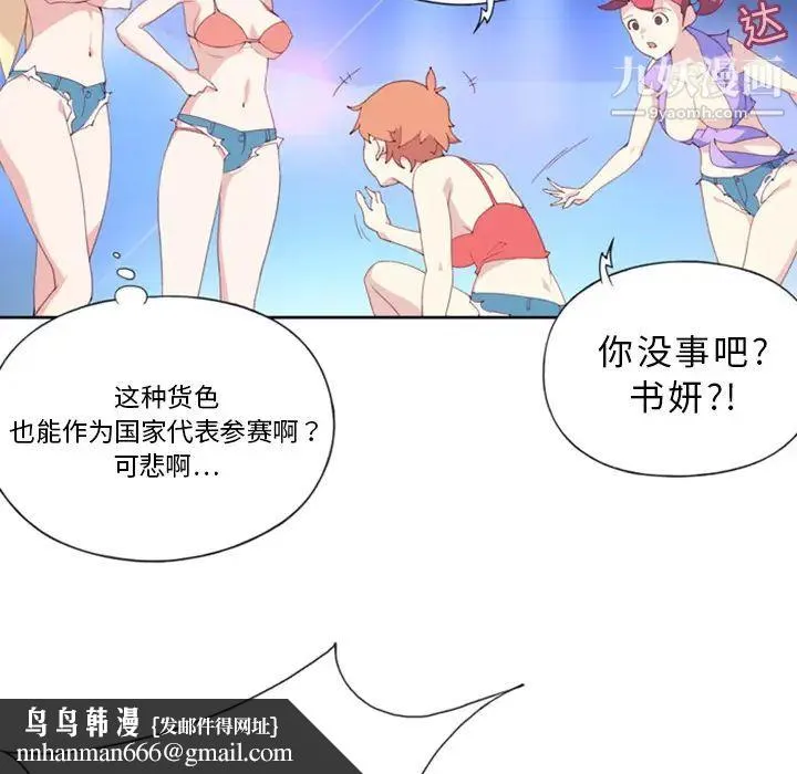 15少女漂流记 - 第1话 - page 51