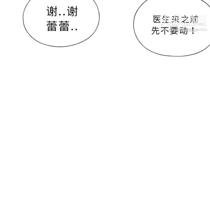 15少女漂流记 - 第1话 - page 53