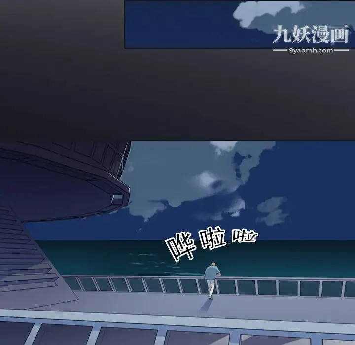 15少女漂流记 - 第1话 - page 62