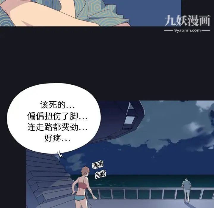 15少女漂流记 - 第1话 - page 64