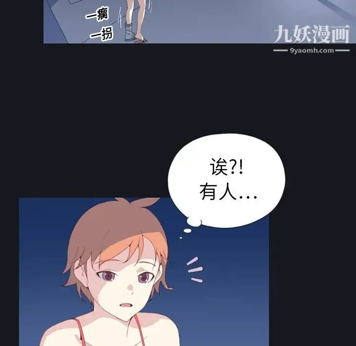 15少女漂流记 - 第1话 - page 65