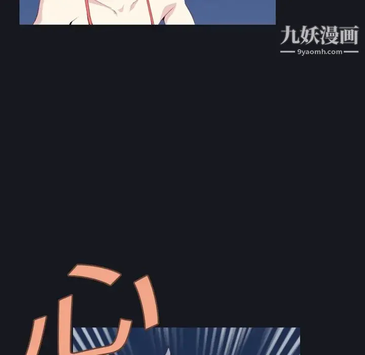 15少女漂流记 - 第1话 - page 66