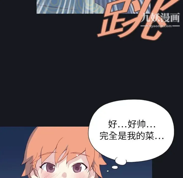 15少女漂流记 - 第1话 - page 68