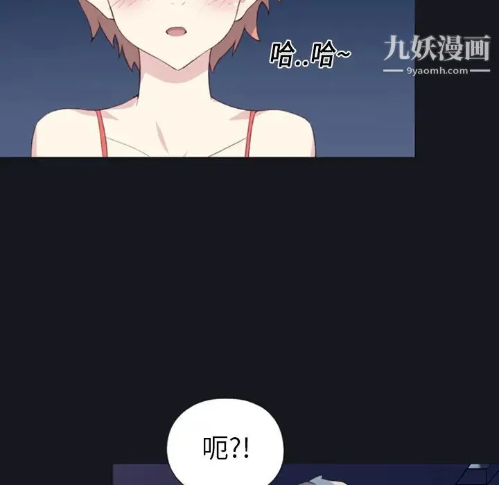15少女漂流记 - 第1话 - page 69