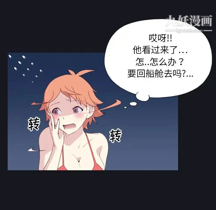 15少女漂流记 - 第1话 - page 71