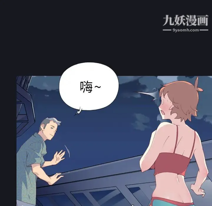 15少女漂流记 - 第1话 - page 72