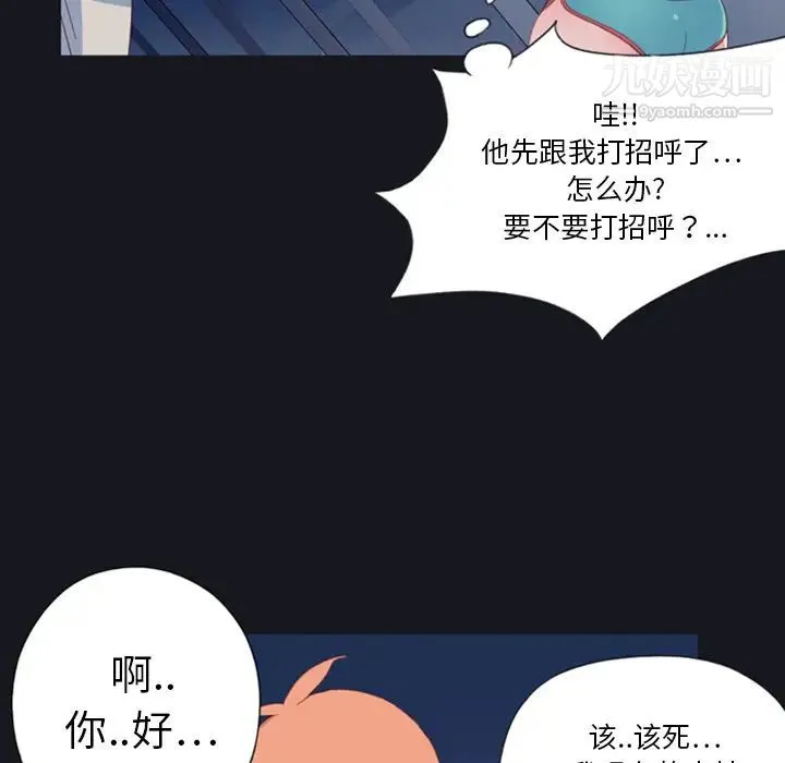 15少女漂流记 - 第1话 - page 73