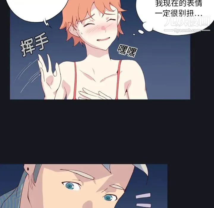 15少女漂流记 - 第1话 - page 74