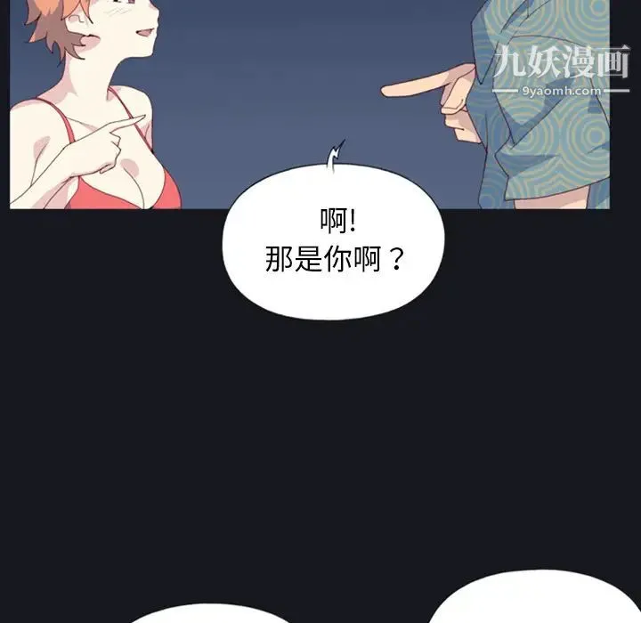 15少女漂流记 - 第1话 - page 77